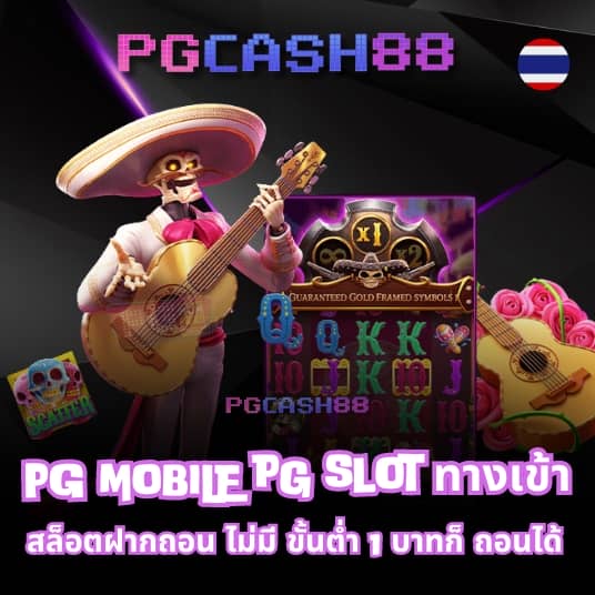 pgslotcash